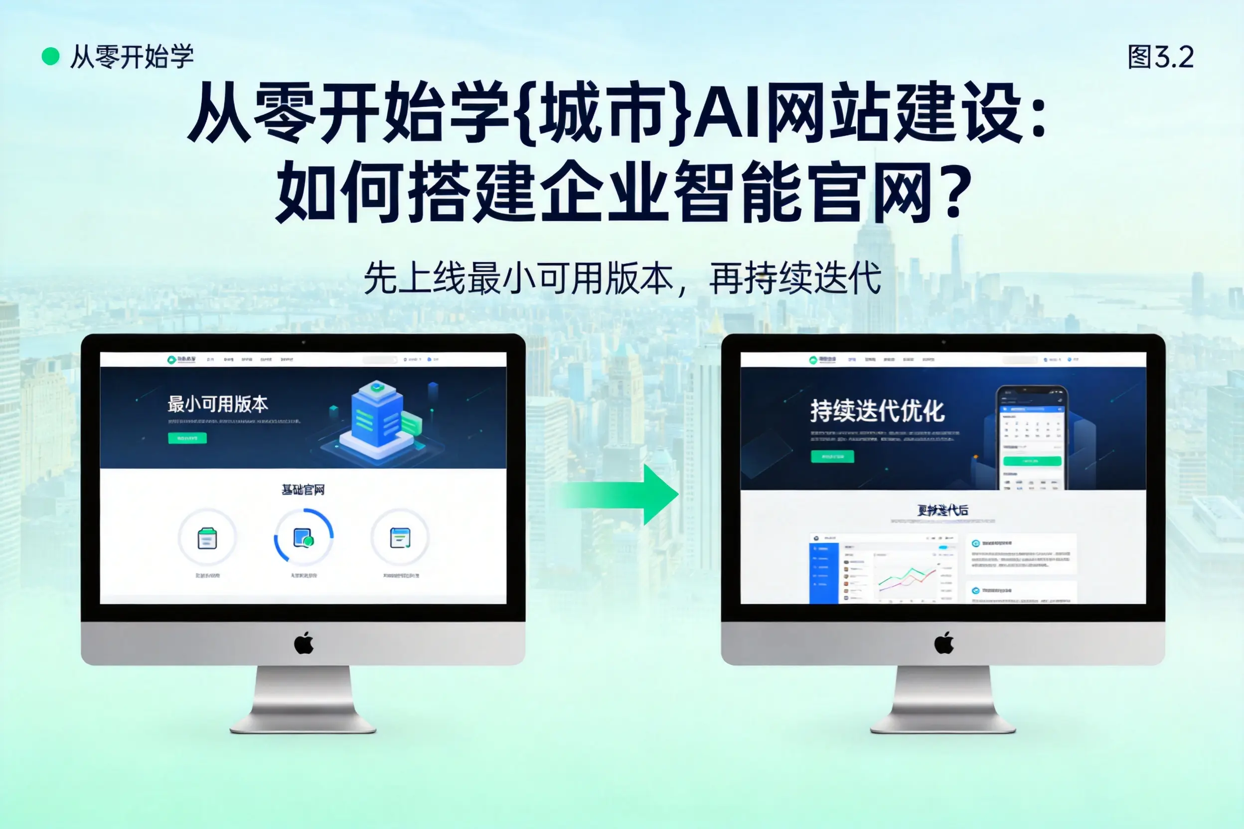 从零开始学咸宁AI网站建设：如何搭建企业智能官网？