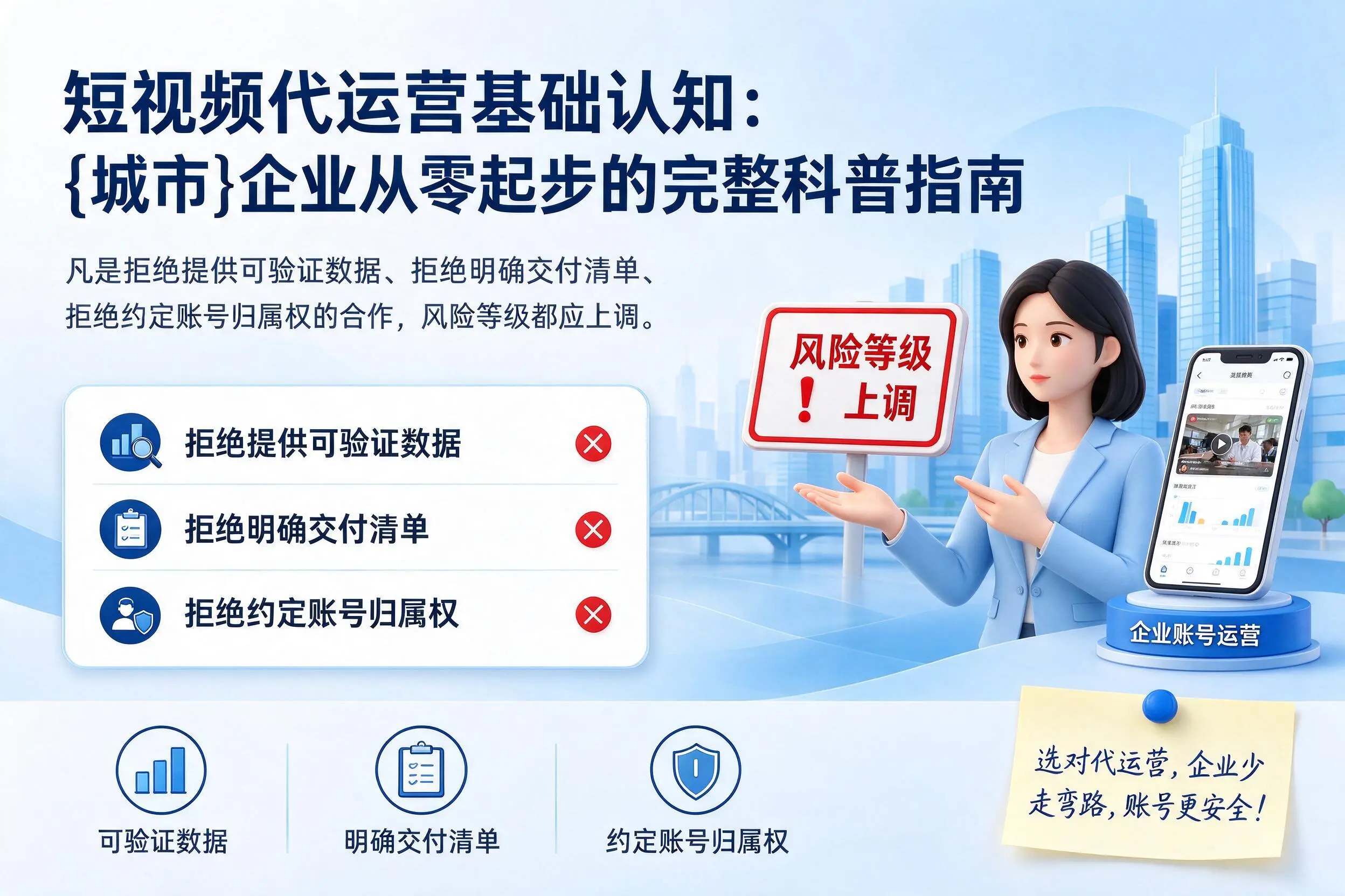 短视频代运营基础认知：咸宁企业从零起步的完整科普指南